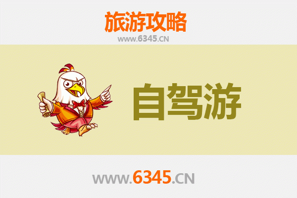 石家庄高邑自驾游全攻略：探寻千年古县的文化与美食之旅