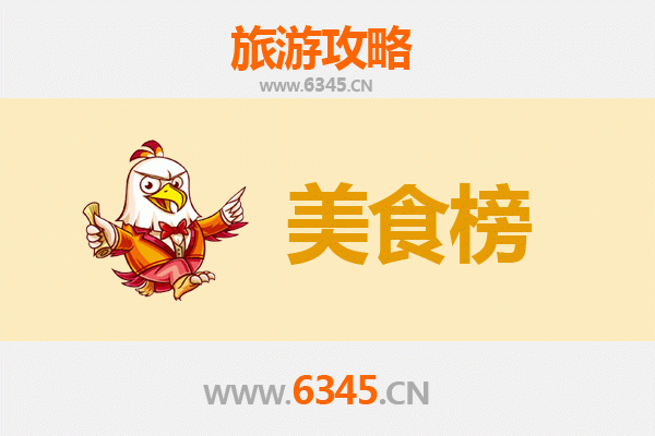 石家庄高邑美食排行榜前十名：资深旅游博主带你吃遍地道风味