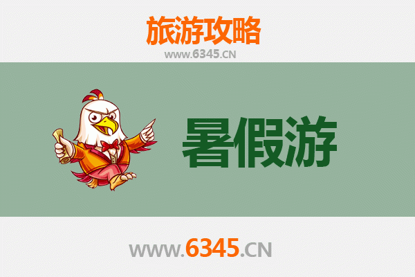 石家庄高邑暑假旅游全攻略：探索千年古邑的清凉之旅
