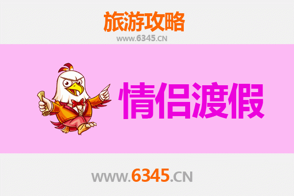 石家庄高邑情侣浪漫之旅：小众约会地全攻略