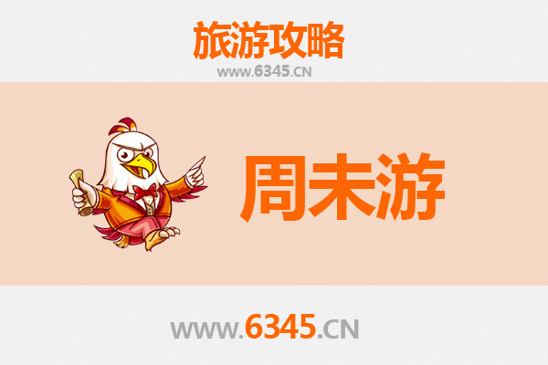 石家庄高邑周末游攻略：探索千年古县的文化与自然之美