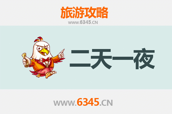 石家庄高邑两天一夜深度游攻略：千年古县的文化与美食之旅