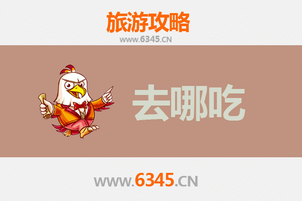 石家庄高邑美食攻略 | 地道特色菜品探店指南