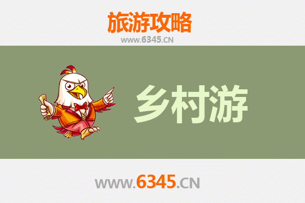 石家庄高邑乡村旅游精品线路推荐：探寻古韵新风，乐享田园时光